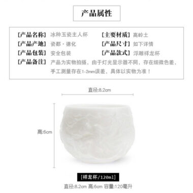 Ice Jade White Porcelain [Relief Dragon] Tea Cup 120ml