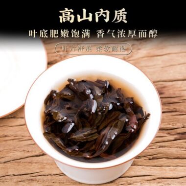 Wuyi Yan Cha Premium [Lao Cong Narcissus] Strong Flora Aroma Oolong Tea 260/520g