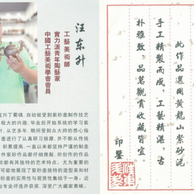 Yixing Zisha Teapot [3 Legs Yun Ding] (Chen Xiang Ni Firewood Fired – 250ml)