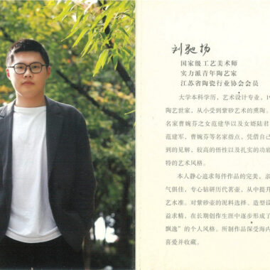 Full Handmade Yixing Zisha Teapot [Jingzhou Shi Piao Pot] (Lu Ni – 300ml)