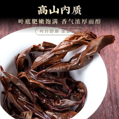 Wuyi Yan Cha Premium [Ma Tou Yan Rougui] Cinnamon Aroma Oolong Tea 260/520g