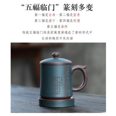 Yixing Zisha Tea Mug with Filter [Five Blessings] (Lu Ni / Zi Ni – 460ml)