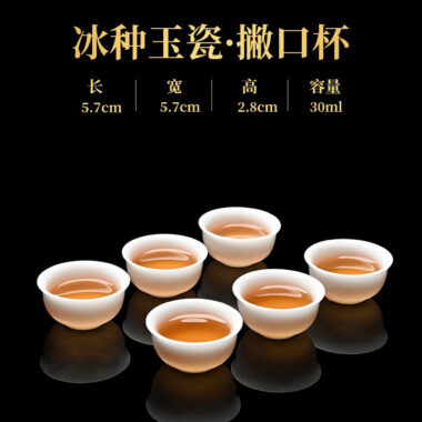Ice Jade White Porcelain Small Tea Cup 30-50ml