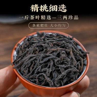 Wuyi Yan Cha Premium [Qilan] Strong Flora Aroma Oolong Tea 260/520g