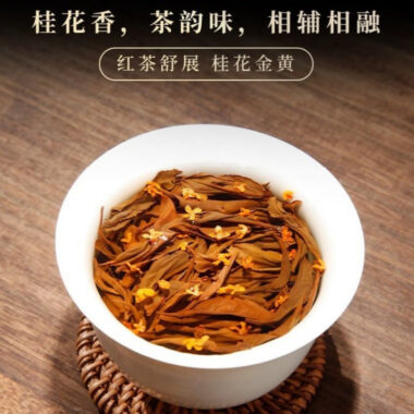 Fujian Premium [Osmanthus Jin Jun Mei] Strong Flora Aroma Black Tea 260/520g