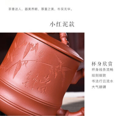 Yixing Zisha Tea Mug [Qingfeng Bamboo] (Zi Ni/Xiao Hong Ni – 450ml)