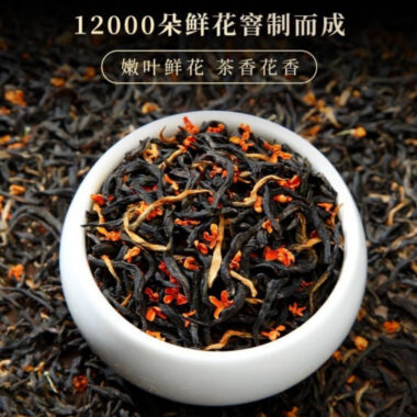 Fujian Premium [Osmanthus Jin Jun Mei] Strong Flora Aroma Black Tea 260/520g