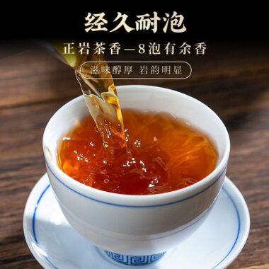 Wuyi Yan Cha Premium [Qilan] Strong Flora Aroma Oolong Tea 260/520g