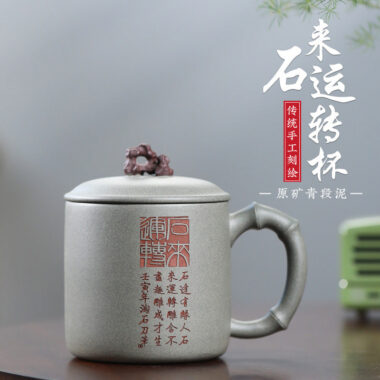 Handmade Yixing Zisha Tea Mug [Shi Lai Yun Zhuan] (Duan Ni – 450ml)