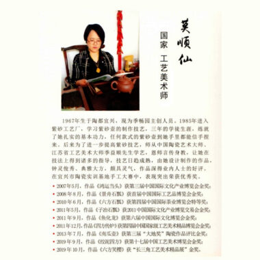 Full Handmade Yixing Zisha Teapot [Bafang Yu Zhu Pot] (Shi Huang – 260ml)