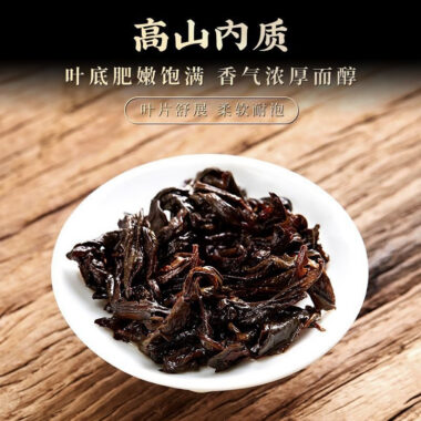 Wuyi Yan Cha Premium [Hu Xiao Yan Rougui] Cinnamon Aroma Oolong Tea 260/520g
