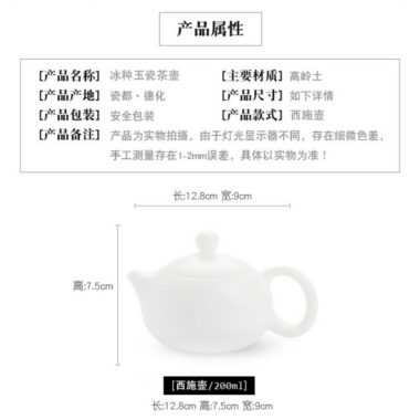 Ice Jade White Porcelain [Xishi Pot] 200/300ml