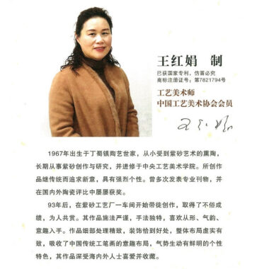 Full Handmade Yixing Zisha Teapot [3 Legs Ruyi Pot] (Dahongpao- 260ml)