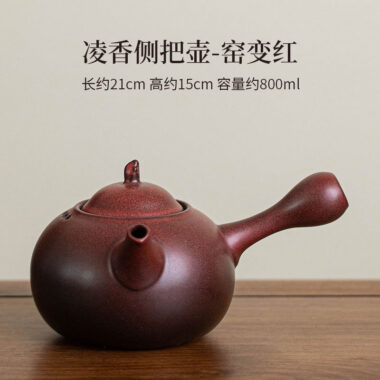 Retro Ceramic Direct Fire Teapot [Ling Xiang Side Handle Pot] 800ml