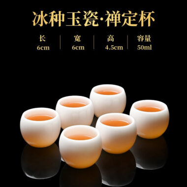 Ice Jade White Porcelain Small Tea Cup 45-50ml