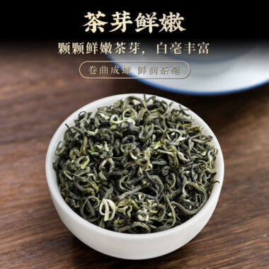 Early Spring Suzhou Premium [Bi Luo Chun] Fried Green Tea 260/520g