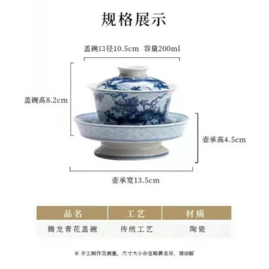 Ceramic [Qinghua Dragon] Sancai Gaiwan 200ml