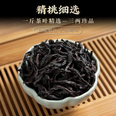 Wuyi Yan Cha Premium [Niu Lan Keng Rougui] Cinnamon Aroma Oolong Tea 260/520g