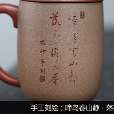 Master Handmade Yixing Zisha Tea Mug [Ji Xiang] (Long Xue Sha – 200ml)