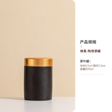 Ceramic Tea Jar | Tea Caddy | Mini Travel Tea Caddy [Tao Yue] 70ml