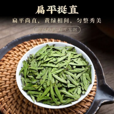 Early Spring Zhejiang Hangzhou Premium [Long Jing] Soy Fragrance Green Tea 260/520g