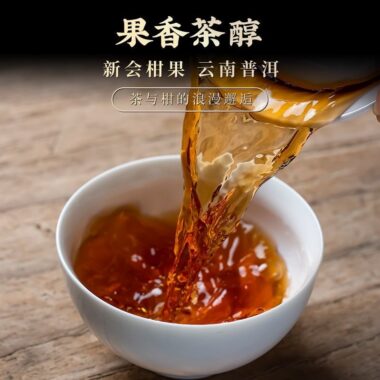 Premium Xin Hui [Mandarin Puer] Dark Tea Canned Gift Set 250/500g