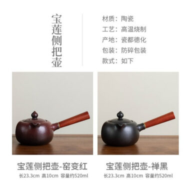 Retro Ceramic Direct Fire Teapot [Bao Lian Side Handle Pot] 520ml