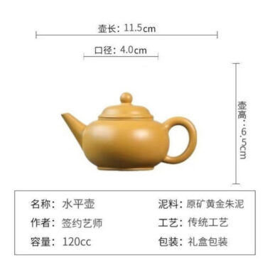 Yixing Zisha Teapot [Mini Shui Ping Pot] (Huangjin Zhu Ni – 120ml)