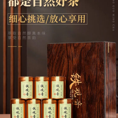 Fujian Anxi [Tie Guan Yin] Strong Flora Aroma Small Cannd Gift Box Set 240g