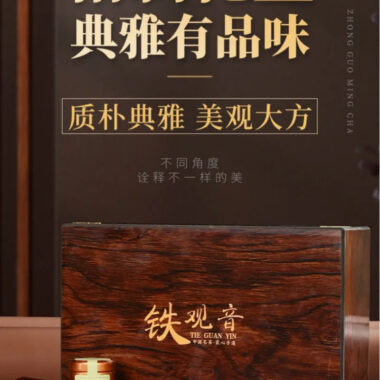 Fujian Anxi [Tie Guan Yin] Strong Flora Aroma Small Cannd Gift Box Set 240g