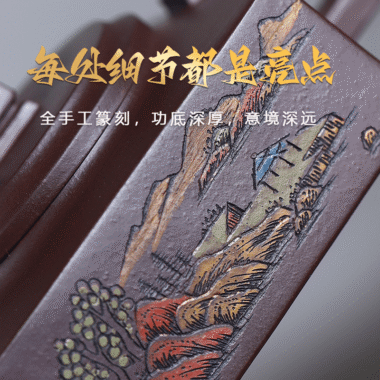 Full Handmade Yixing Zisha Shanshui Color Painted Teapot [Fangshan Yishi] (Lao Zi Ni – 200ml)