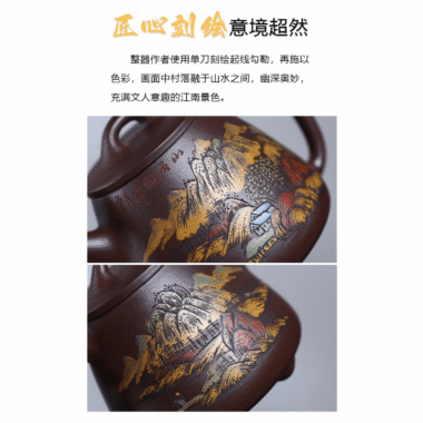 Full Handmade Yixing Zisha Shanshui Color Painted Teapot [Gao Shi Piao] (Lao Zi Ni – 290ml)