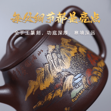 Full Handmade Yixing Zisha Shanshui Color Painted Teapot [Gao Shi Piao] (Lao Zi Ni – 290ml)