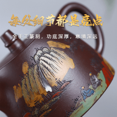 Full Handmade Yixing Zisha Shanshui Color Painted Teapot [Han Duo] (Lao Zi Ni – 310ml)