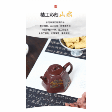 Full Handmade Yixing Zisha Shanshui Color Painted Teapot [Liufang Qin Quan] (Lao Zi Ni – 290ml)