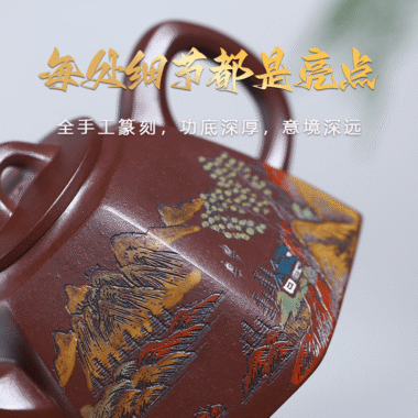 Full Handmade Yixing Zisha Shanshui Color Painted Teapot [Liufang Qin Quan] (Lao Zi Ni – 290ml)