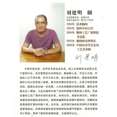 Full Handmade Yixing Zisha Teapot [Bi-color Bamboo Pot] (Lu Ni – 125/180/270ml)