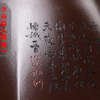 Full Handmade Yixing Zisha Teapot [Chang E Ben Yue] (Zi Jia Ni – 400ml)