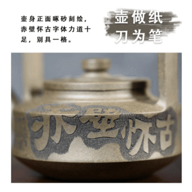 Full Handmade Yixing Zisha Teapot [Chibi Huaigu] (Long Bei Qing – 375ml)