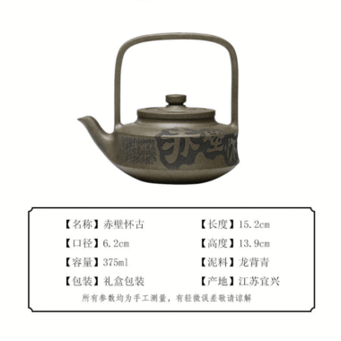 Full Handmade Yixing Zisha Teapot [Chibi Huaigu] (Long Bei Qing – 375ml)