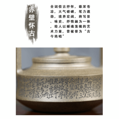 Full Handmade Yixing Zisha Teapot [Chibi Huaigu] (Long Bei Qing – 375ml)