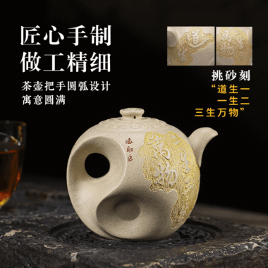 Full Handmade Yixing Zisha Teapot [Dadao Zhi Jian] (Bai Duan Ni – 370ml)