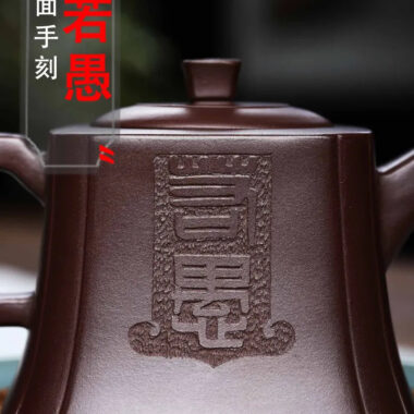 Full Handmade Yixing Zisha Teapot [Dazhi Ruoyu] (Lao Zi Ni – 210ml)
