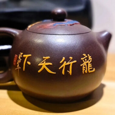Full Handmade Yixing Zisha Teapot [Dragon Xishi Pot] (Lao Zi Ni – 420ml)
