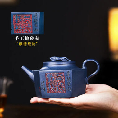 Full Handmade Yixing Zisha Teapot [Flying Leopard] (Tian Qing Ni – 300ml)