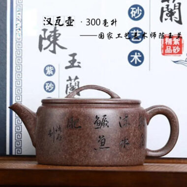 Full Handmade Yixing Zisha Teapot [Hanwa Pot] (Longgu Jin Sha – 300ml)