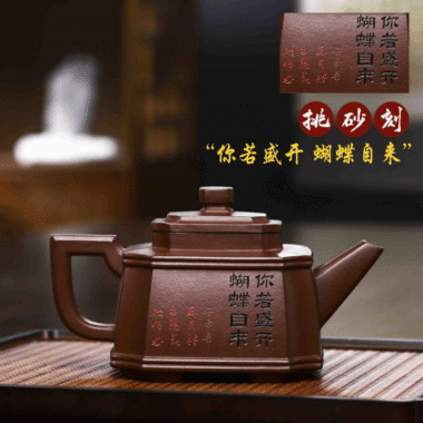 Full Handmade Yixing Zisha Teapot [Hua Yun Die Wu] (Di Cao Qing – 320ml)