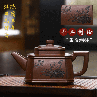 Full Handmade Yixing Zisha Teapot [Hua Yun Die Wu] (Di Cao Qing – 320ml)