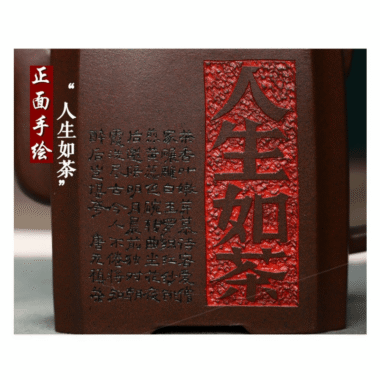 Full Handmade Yixing Zisha Teapot [Life Like Tea] (Hei Xing Sha – 320ml)