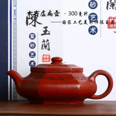 Full Handmade Yixing Zisha Teapot [Liufang Xu Bian Pot] (Zhu Ni – 300ml)